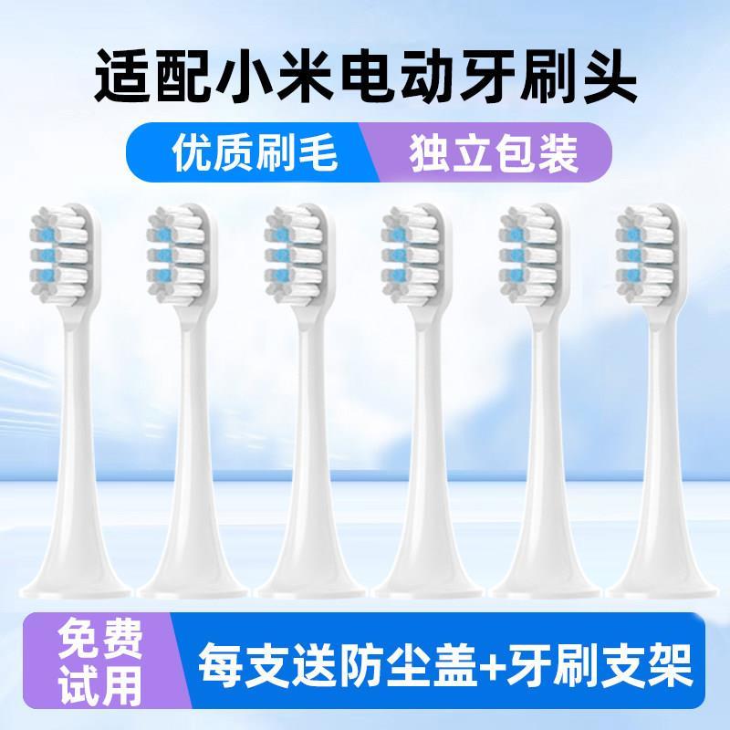 Adequado para Xiaomi cabeça de escova de dentes elétrica MES601/602 Mijia T300/T500/T100T302 substituição cabeça passage