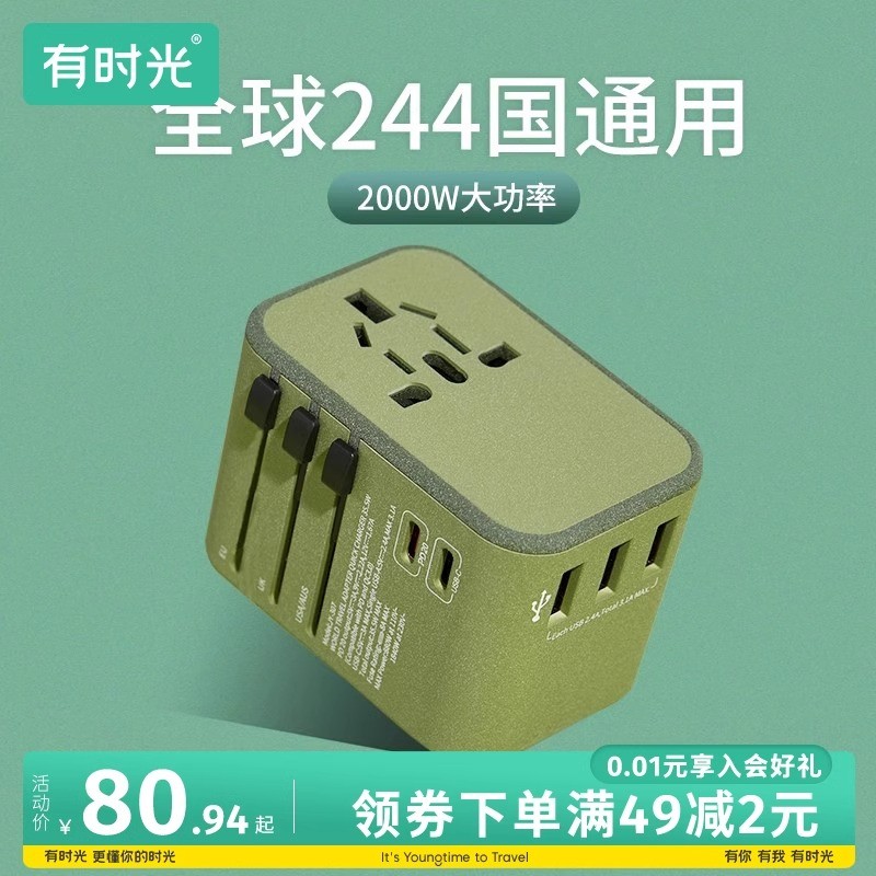 Rubik's Cube Socket USB Plug-In Row Overseas Plug-In Board Plug Multi-Function Plug Carga Rápida