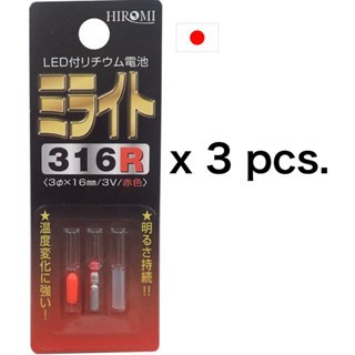 [Direto do Japão] HIROMI LED 316 Decorative Light High Brightness 3Φ Diameter * 16mm Long MIRAIT 316 (RED) x 3pcs.