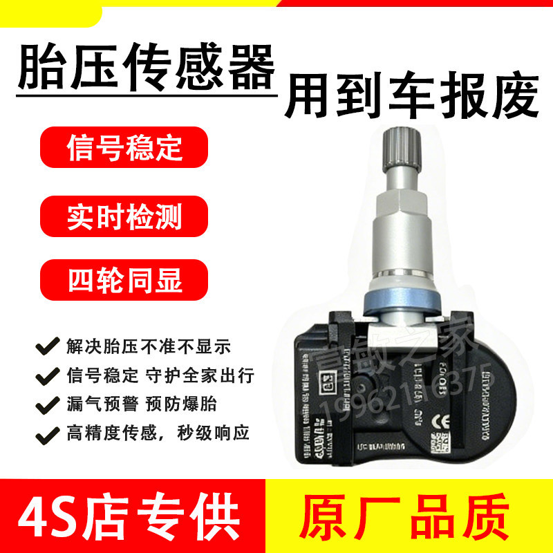 [Oferta Especial] Compatível com sensor de pressão dos pneus GAC Trumpchi GS4 GS8 M6 M8 GA6, sensor de monitoramento da
