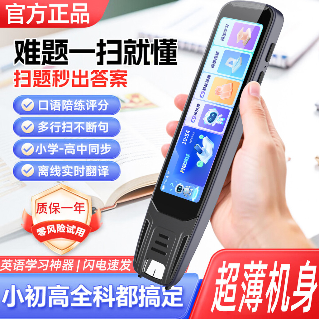 Cool Luba Dicionário de Inglês Caneta de Leitura de Ponto Universal Offline Scan Reading Pen Learning Junior High School