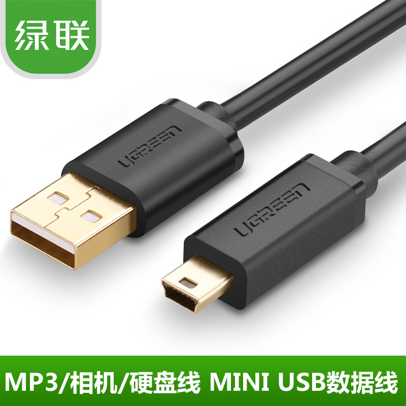 [Nanshan Sage] Green Link mp3 Cabo de dados para carregamento de disco rígido Gravador de condução mini cabo de dados us