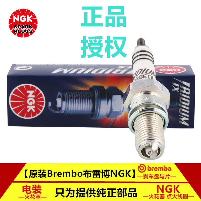 Haojue DH150 HJ150-25A/27E/27F adequado para vela de ignição NGK Iridium de motocicleta