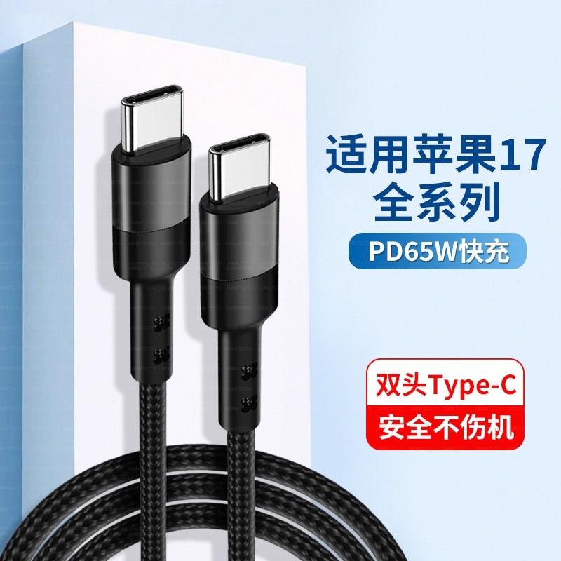 Carregador trançado typec de cabeça dupla PD100W Cabo de dados de carga Super rápida adequado para Apple 16 Huawei Xiaom