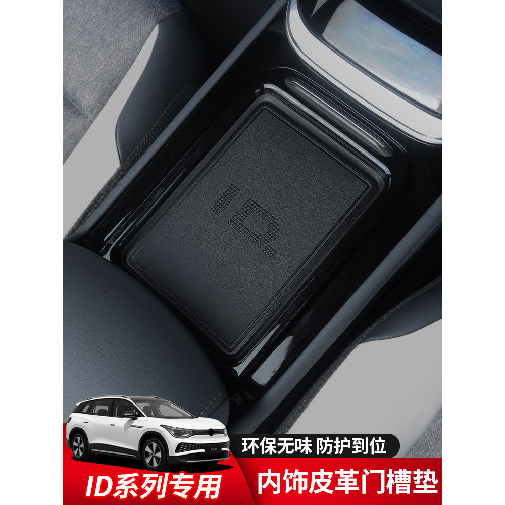 Volkswagen id4crozz Porta Slot Mat id4x Tapete de armazenamento id3id6x6crozz Tapete antiderrapante Decoração de modific
