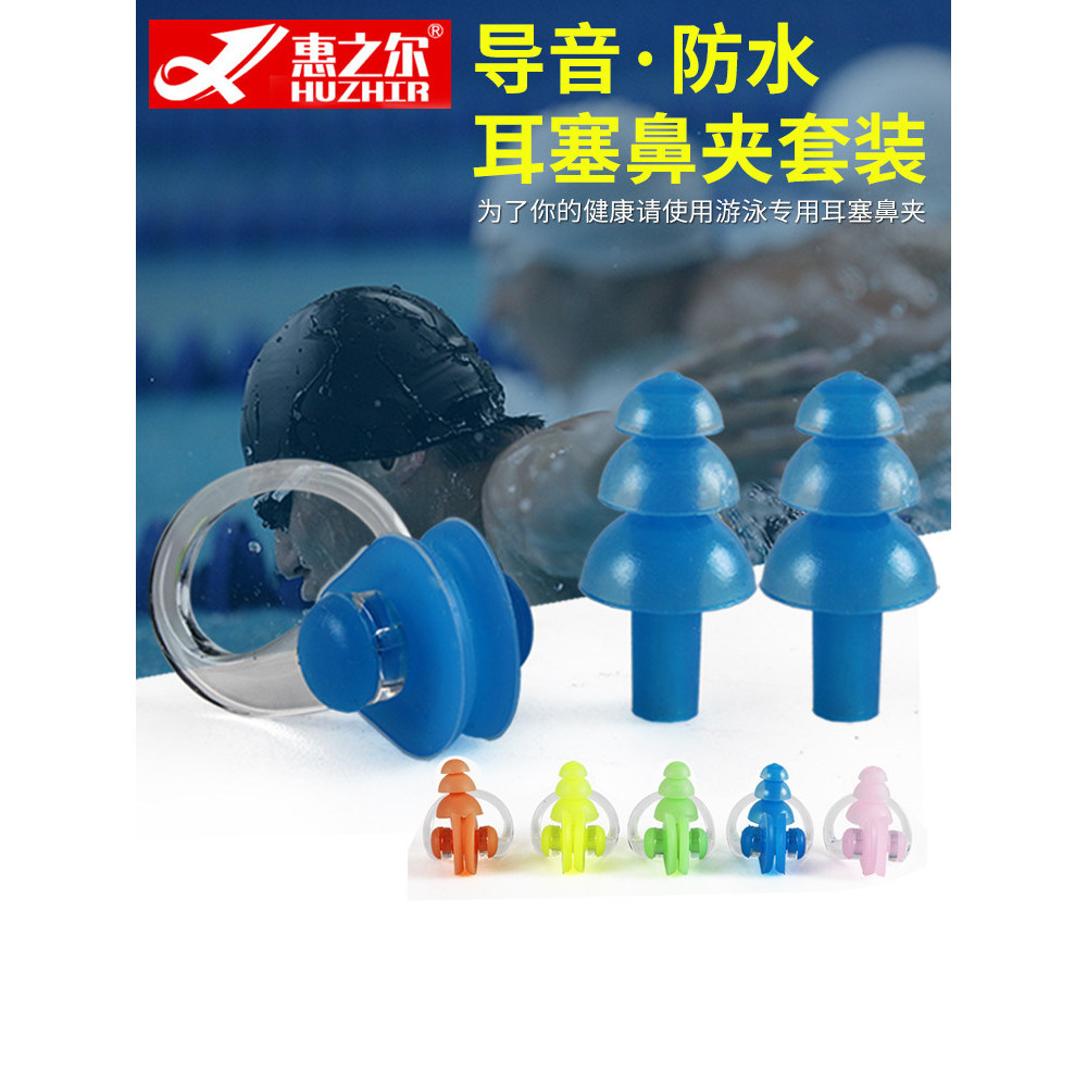 Natação nariz clipe Earplug conjunto anti-asfixia água profissional adulto crianças banho antiderrapante Silicone nariz