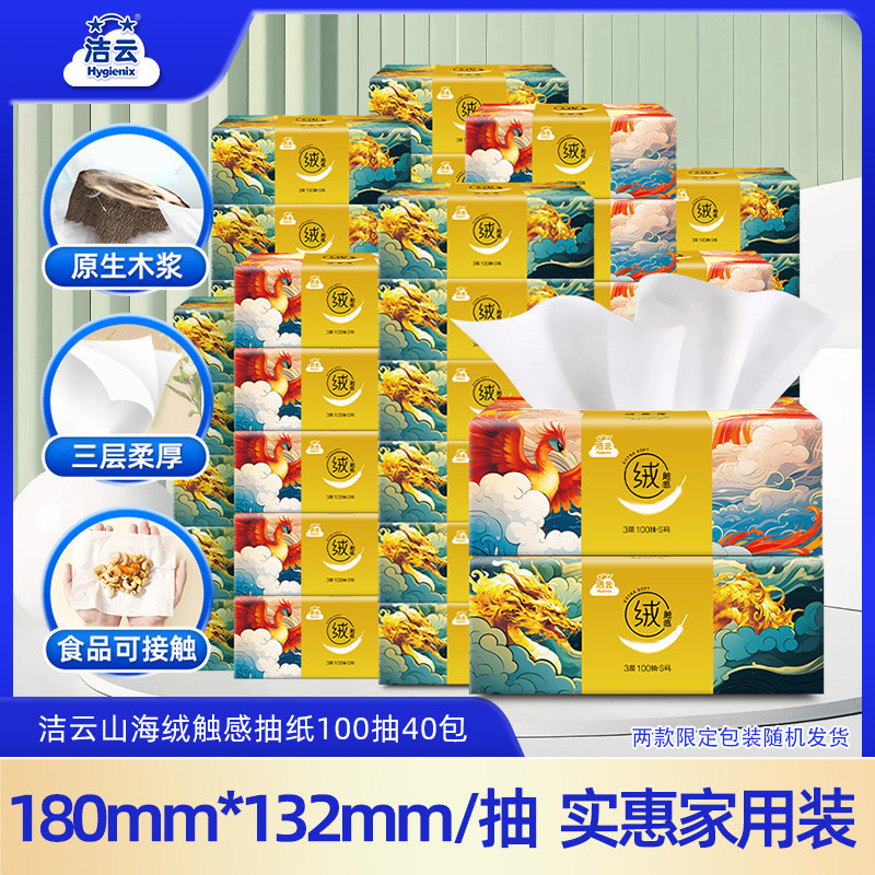 Jieyun Mountain Sea Velvet Touch 100 unidades 40 pacotes unidades guardanapos de tecido Facial de 3 camadas