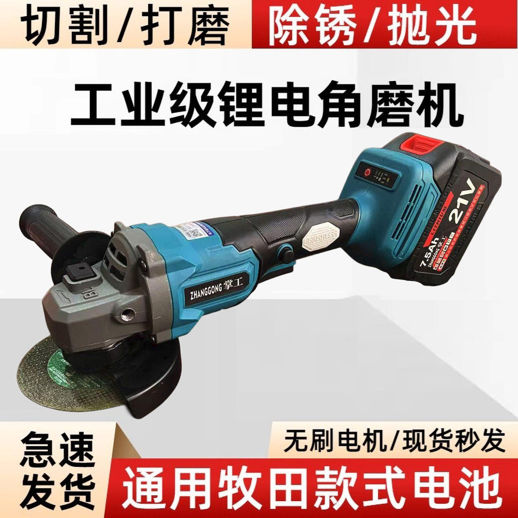 [Special offer] Makita universal brushless lithium-ion angle grinder, cordless angle grinder, wireless polishing machine