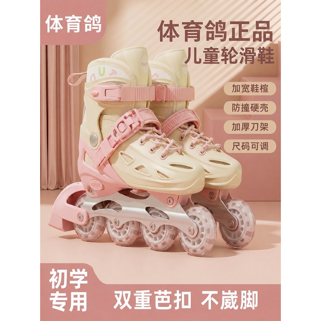 [Preferred] Children's roller skates, girls' skates, boys' adjustable size skates3-6to1210-year-old girl rollerblading P