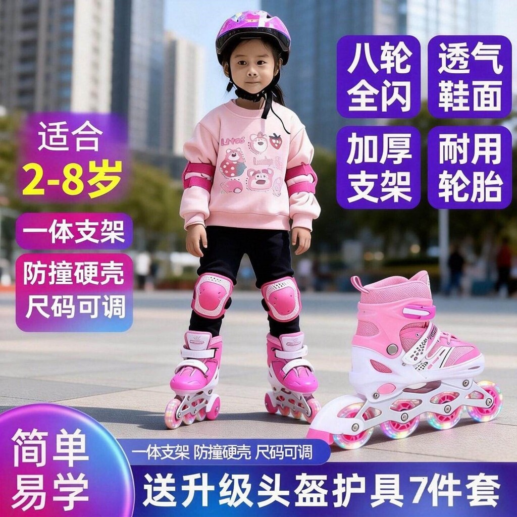 [Good Goods] Complete set of roller skates for elementary school students, girls' inline skates, adjustable size set for