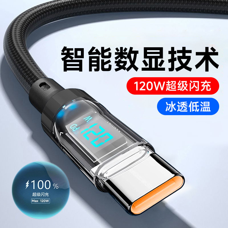 Cabo de dados para celular tipo C com Display Digital inteligente 120W Flash Charge 6A Carga rápida adequada para Huawei