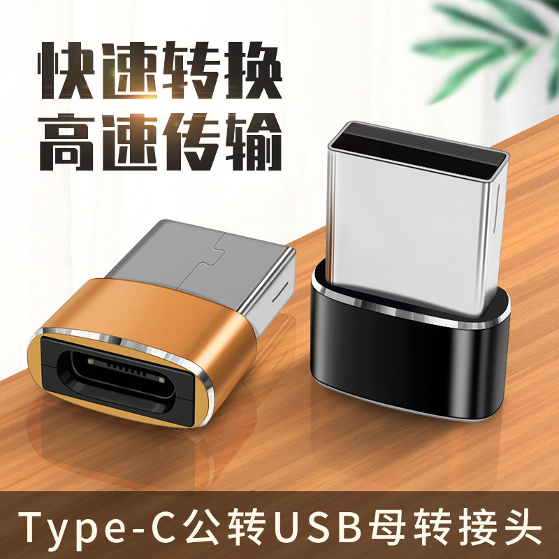 Adaptador USB para Typec adequado para Apple 15 Celular otg Interface Cabo de dados iPhonePro Huawei Headset Power Bank