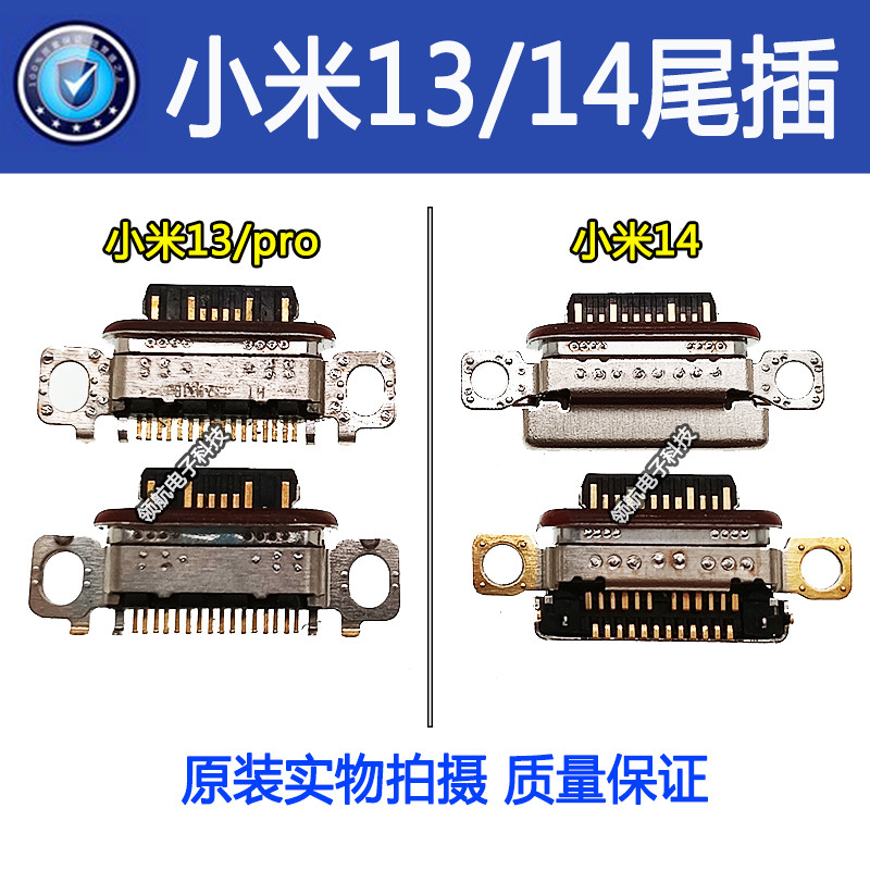 Adequado para xiaomi 13 13pro xiaomi 14 Ultra Extreme Edition Interface de carregamento do telefone móvel Typec plugue t