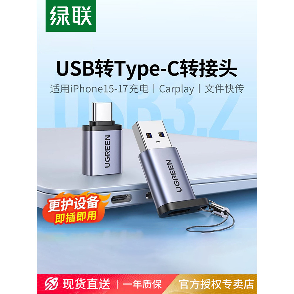 Adaptador Lvlian usb para typec Interface otg Conversor de disco U para celular Adequado para iPhone17Pro16/15 Leitor de