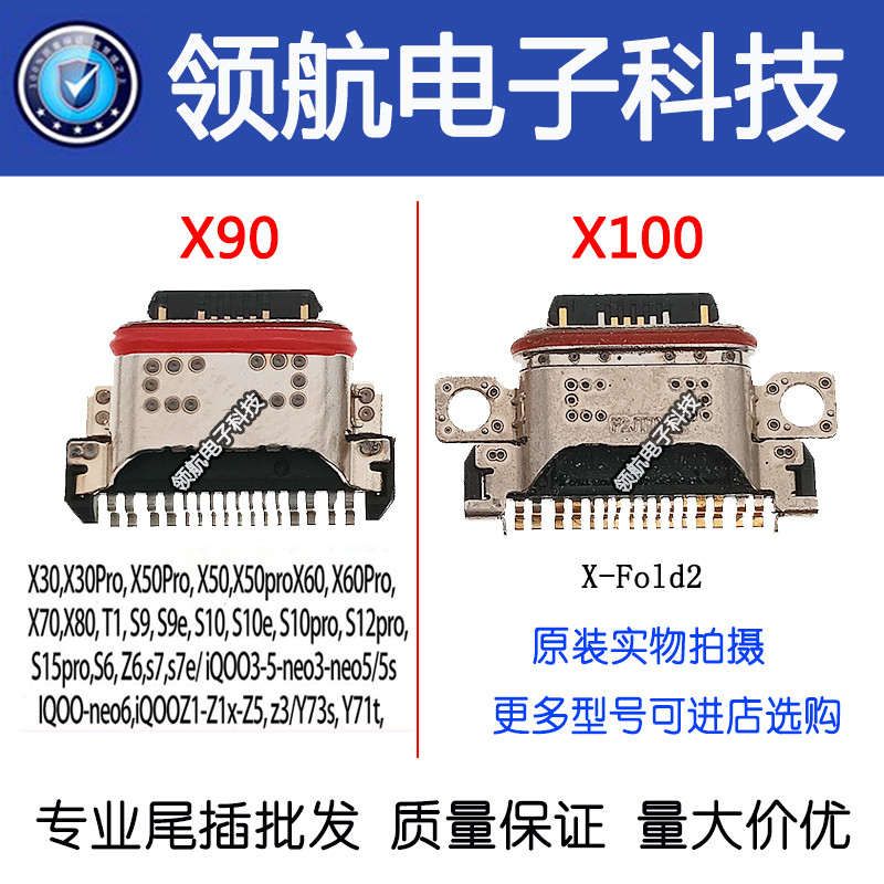 Adequado para X90 VIVO X100 X-Fold3 Fold2 tela dobrável Typec plugue traseiro Interface de carregamento USB