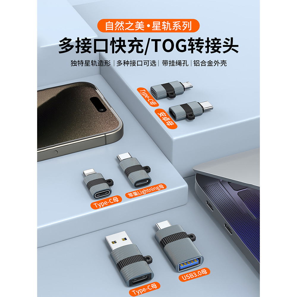 Adaptador otg de Interface Usb para typec relâmpago macho para fêmea cabo de dados conversor Android adequado para Huawe