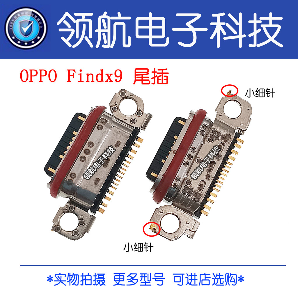 Adequado para OPPO Findx9 Findx9pro Ultra plugue traseiro do telefone móvel Interface de carregamento Typec Original