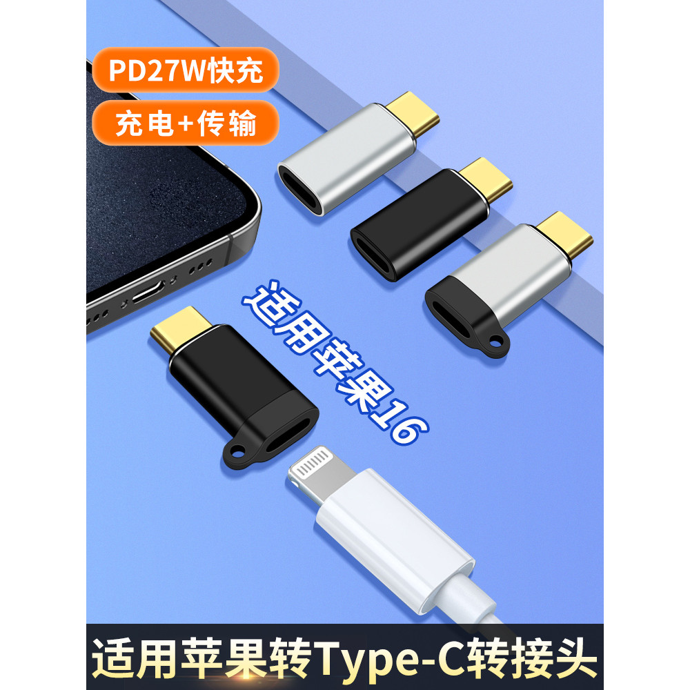 Adequado para Apple 16/15Plus Adaptador de cabo de carregamento de celular relâmpago para conversor de Interface Typec 1