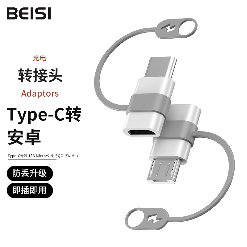 Beisi Novo estilo typec para adaptador Android Cabo de dados tpc para adaptador macho microusb Adequado para Interface A