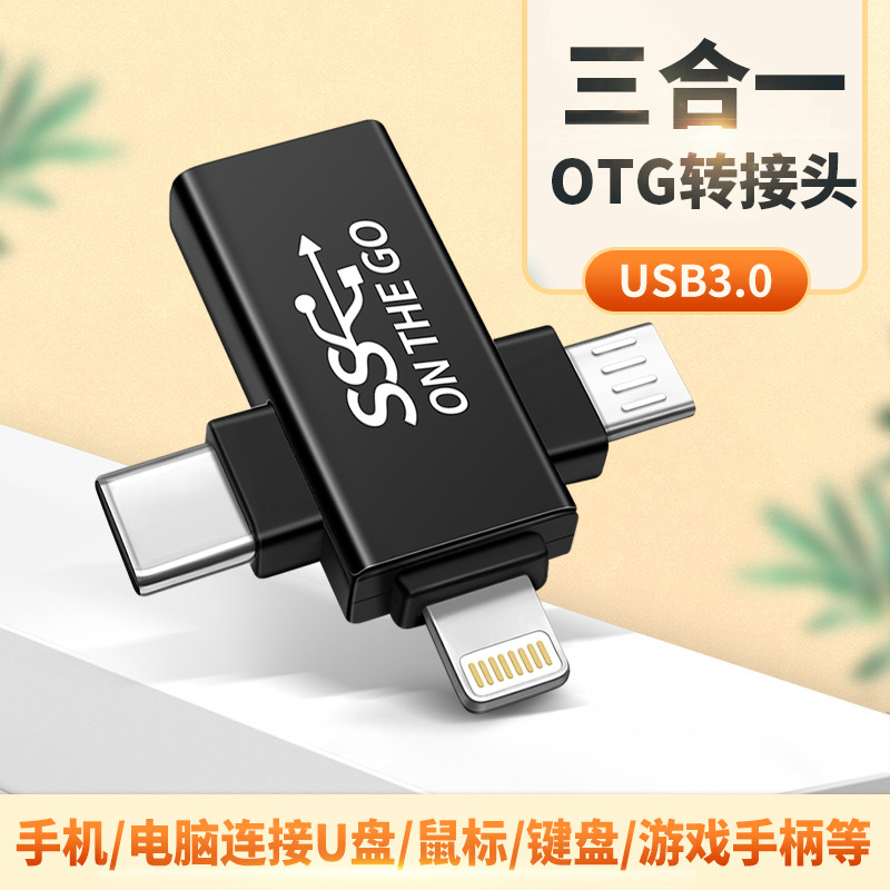 Adequado para Android Huawei Apple Interface usb para typec Conversor três em um Download de dados de transmissão Conexã