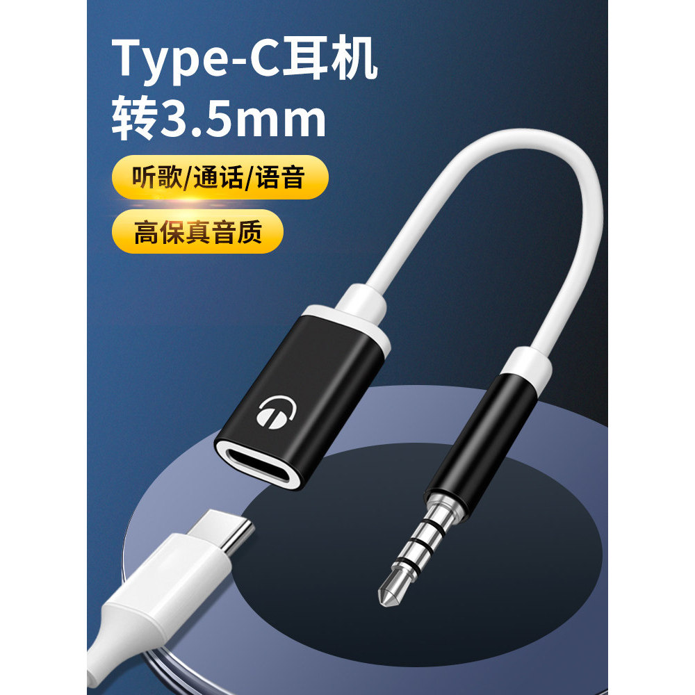 3.5 mm macho para typec fêmea Interface de cabeça plana fone de ouvido para cabo adaptador de cabeça redonda adequado pa