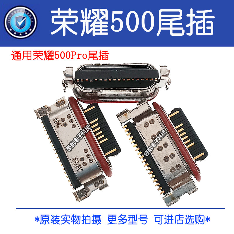 Adequado para Huawei honor 500 honor 500Pro telefone móvel Typec cauda Plug USB Interface de carregamento embutido