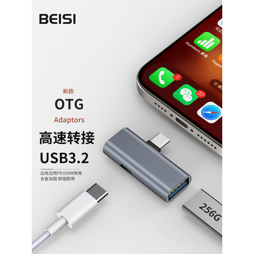 Beisi Flash Transmissão usb para typec Interface otg Adaptador usb3.2 Conversor de disco u para celular de alta velocida