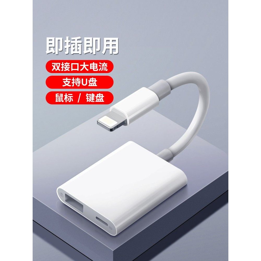 Adaptador Otg Adequado para Apple Huawei Celular u Disk lightning Interface typec para usb3.0 Conversor ipad Tablet PC D
