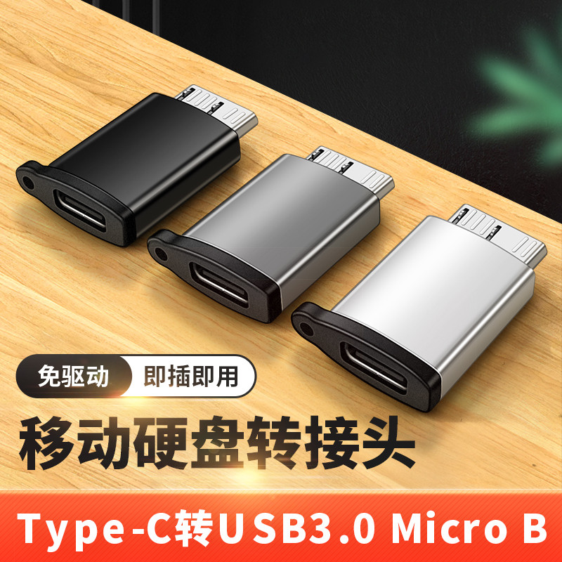Micro micro-B Interface TypeC Adaptador fêmea Cabo de dados USB3.0 Adequado para Lenovo / Samsung T5 Western Data WD Con