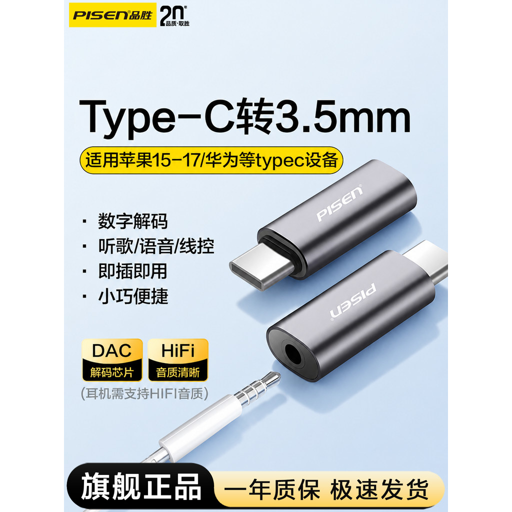 Adaptador de fone de ouvido Pinsheng Apple adaptador typec relâmpago para Interface de furo redondo de 35 mm Conversor d