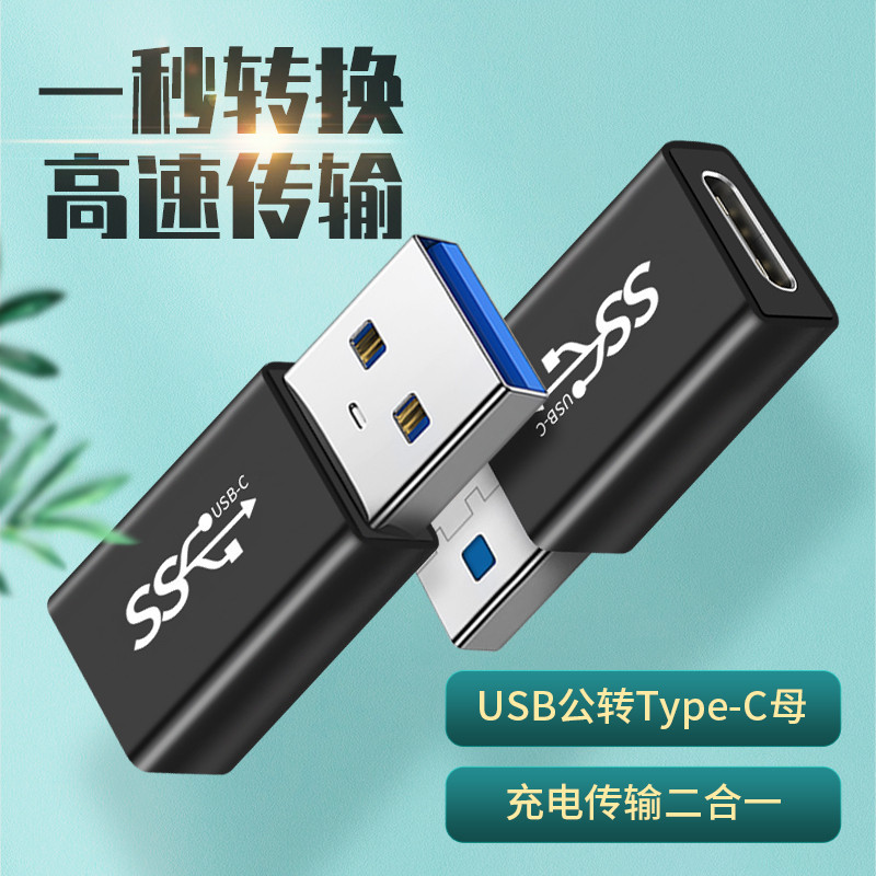 Adequado para Apple 15/16/17 Adaptador de carregamento typec para Interface de conversão usb Cabo de dados Power Bank Co