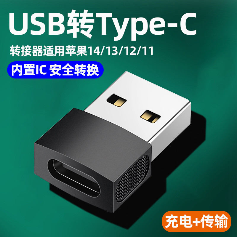 Interface de adaptador USB usb para typec adequada para Apple 16 Cabo de dados de celular Conversor PD Carga rápida iPho