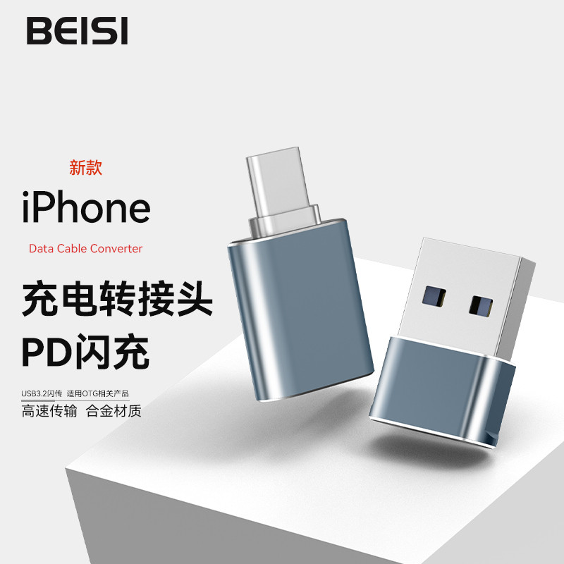 Beisi Adequado para Apple 17/16 Adaptador de carregamento typec para Interface de conversão usb Cabo de dados Power Bank