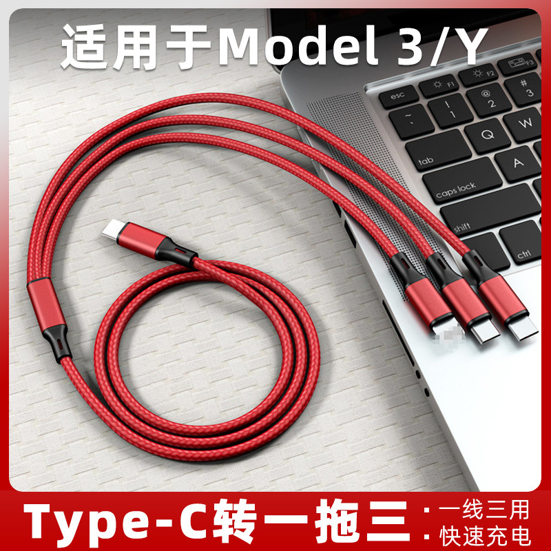 Adequado para Tesla Model3Y um para três cabos de dados TypeC cabeça de conversão Interface conversor de cabo de carrega