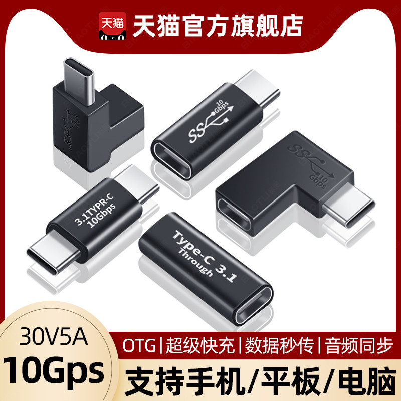 Adaptador USB TypeC macho para fêmea ipad Interface para Laptop 10G Cabo de dados Lightning 3/4 de alta velocidade 90 gr