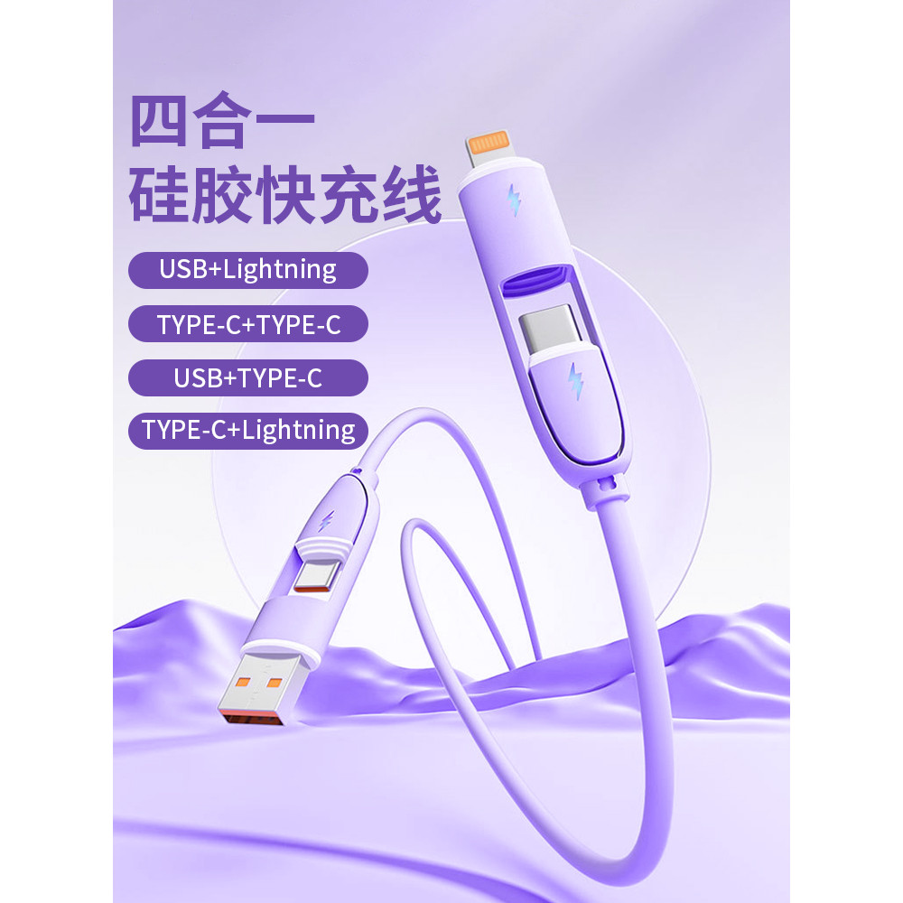Cabo de dados quatro em um adequado para Huawei Apple 17 Dual-Head 15PD Fast Charge 16 Cabo de carregamento typec de cab