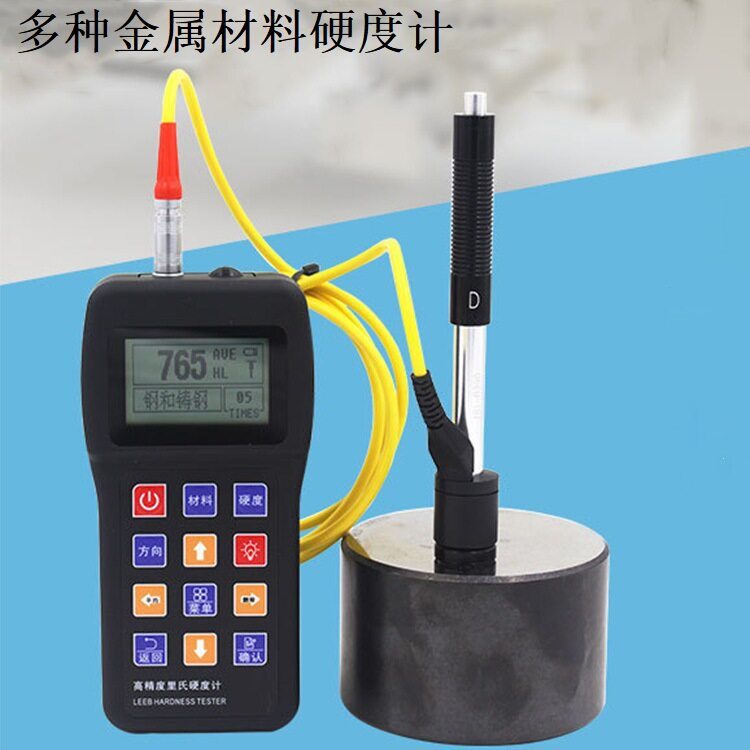 [Authentic] Production and wholesale of portable Leeb hardness testers LS-110 Leeb Hardness Tester Rockwell Hardness Tes