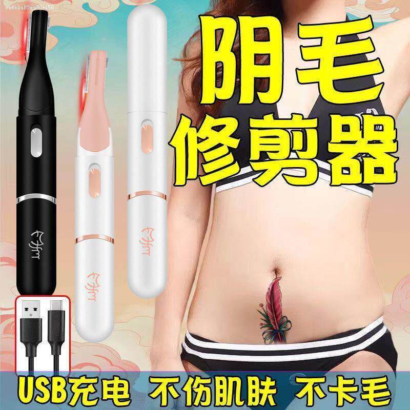[Strict Selection] Home-use hair removal device, armpit hair shaver, private use for men, women, and students, non-ice-p