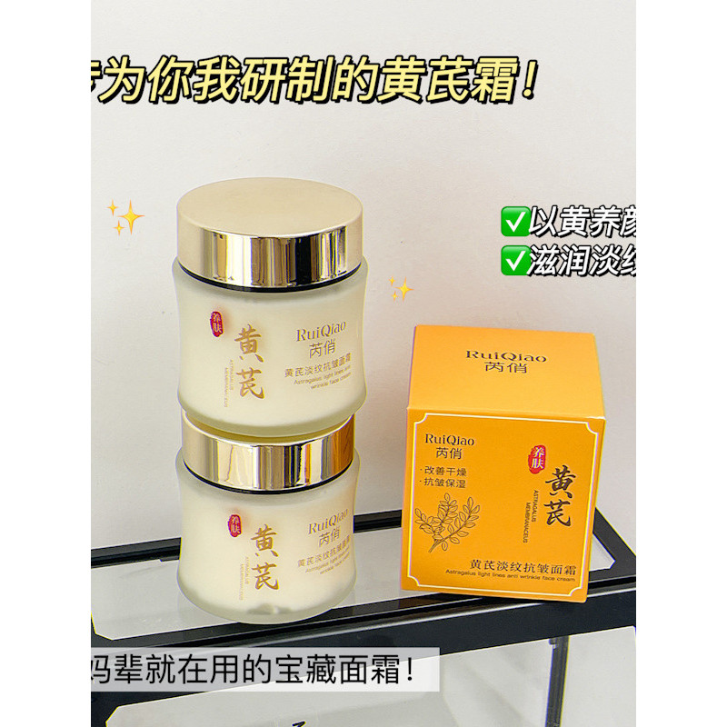 Use com linhas finas no rosto!Huang Yan Light Lines Creme Hidratante Reparador Firmador da Pele Melhorando Creme Amarelo