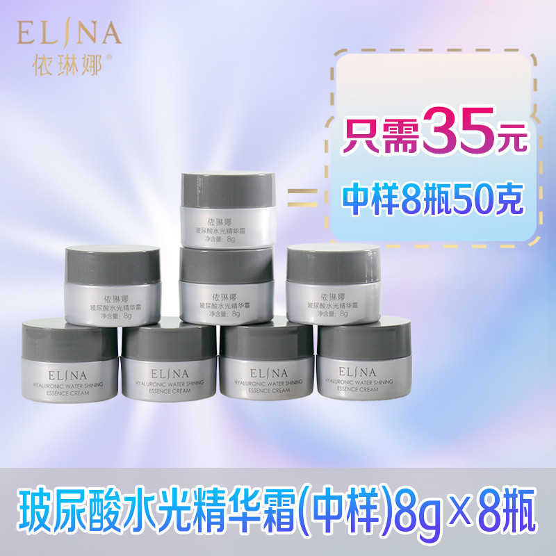 Irina Ácido Hialurônico Essência de Ácido Hialurônico Creme Amostra Média 8 Pcs 64g para Você Use Econômico.