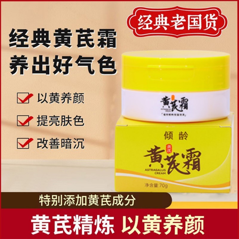 Huang Huang Huang Huang Creme Loção Hidratante Use Amarelo Nutritivo Rosto Hidratante Marca Antiga Produtos Domésticos C