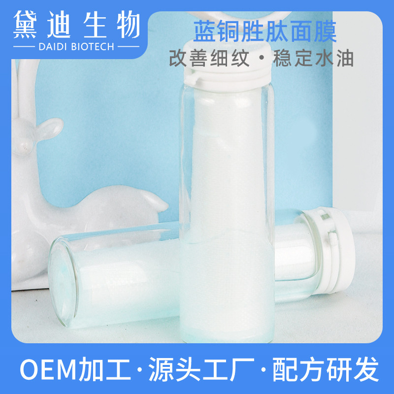 Use pele congelada de leite macio e suave ~ máscara de tubo de ensaio de peptídeo de cobre azul essência Facial reparaçã