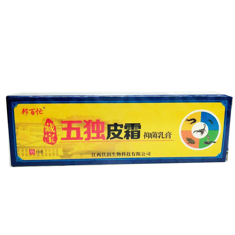 Maiy Use Treasure Five Creme para a Pele Único Creme Antibacteriano 15g Creme Antibacteriano para Uso Externo da Pele