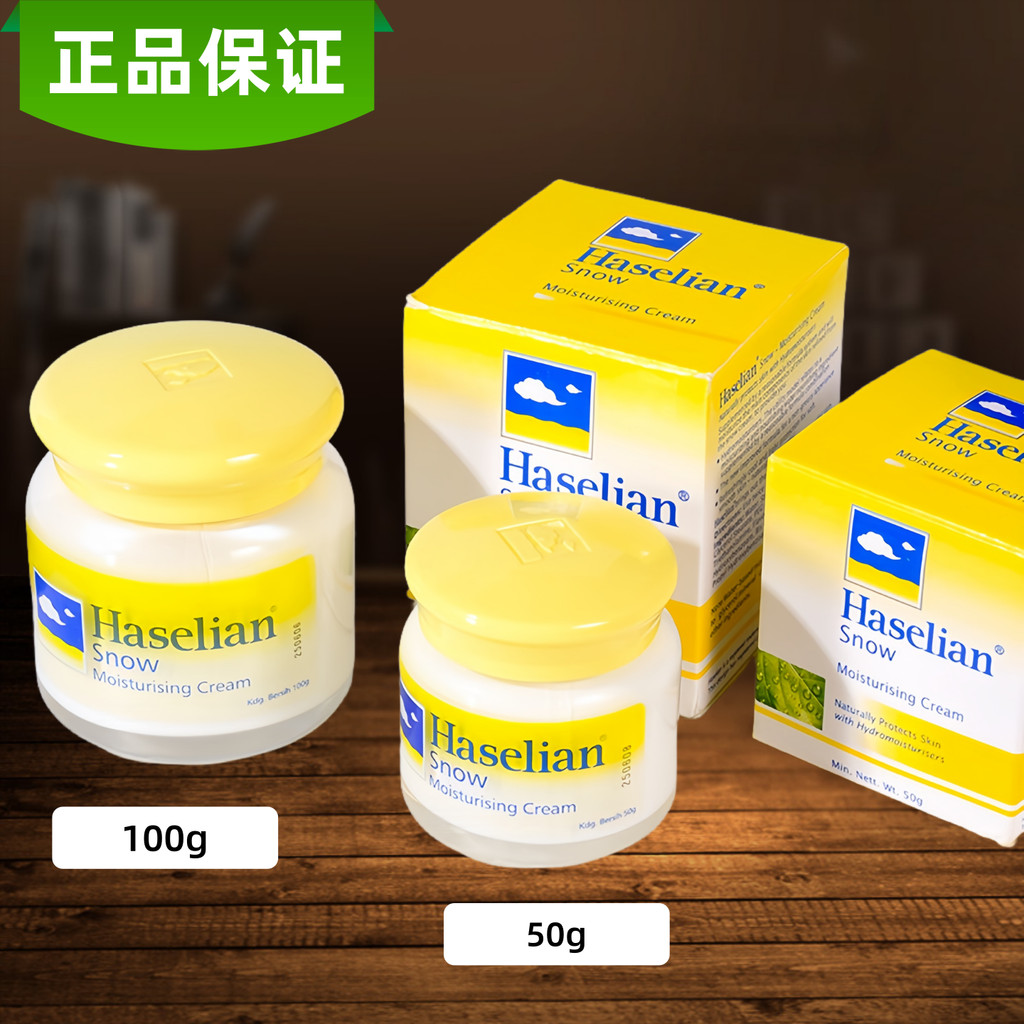 HaselianTinis ChaselianTinis Creme Hidratante ChaselianTinis Creme 100g Genuíno Marca Antiga Mãe Use Creme Floco de Neve