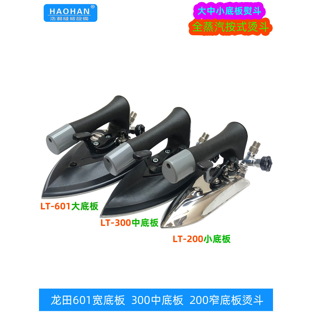 Longtian ferro manual a vapor completo LT-601 ferro de sola larga 300 entressola 200 estreita superior dupla face engoma