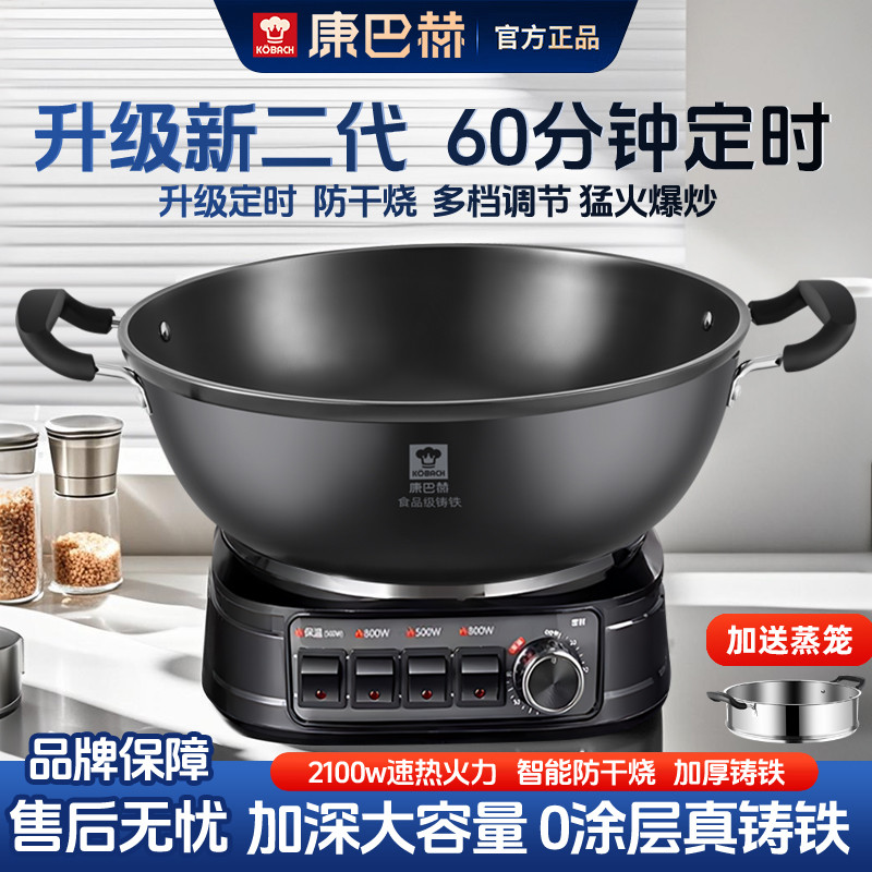 Combach Wok Elétrico de Segunda Geração Doméstico Multifuncional Wok Novo Estilo Wok Cozinhar Cozinhar Plug-In Integrado