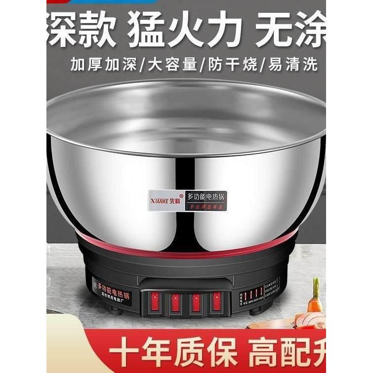 Panela quente elétrica multifuncional, cozinha doméstica, Wok elétrico, panela quente, guisado integrado, Plug-In, panel