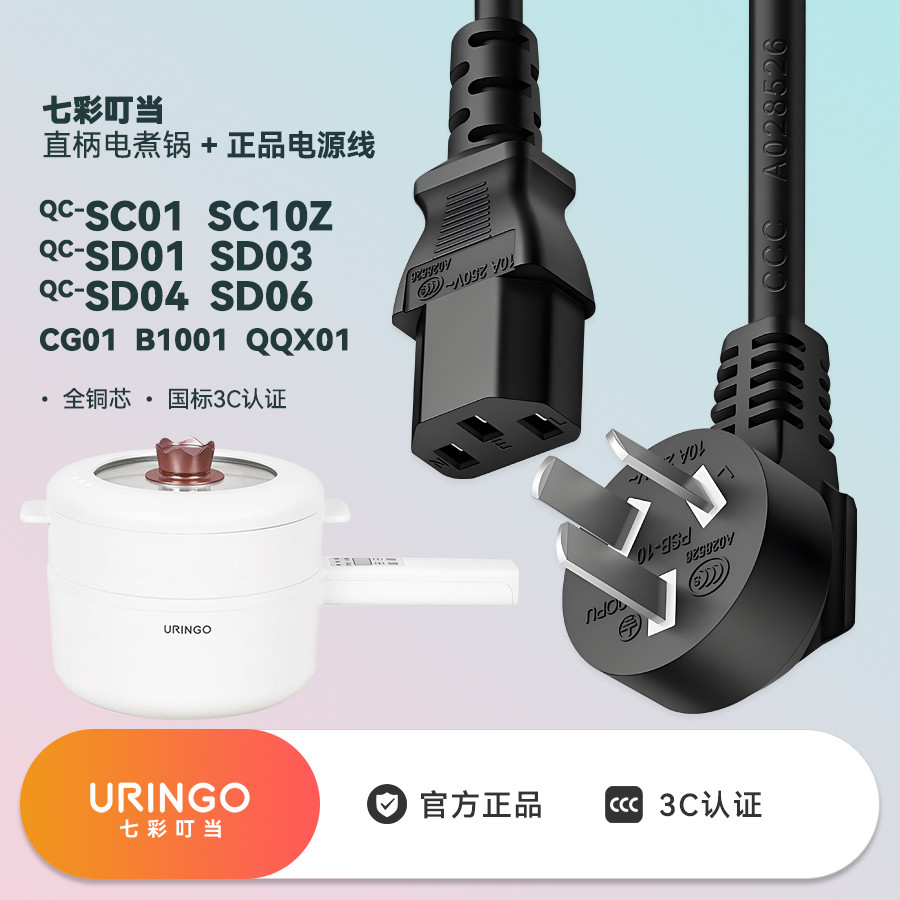 Colorido Dingdang panela elétrica dormitório multifuncional cozinhar elétrico Wok panela quente acessórios Plug cabo de