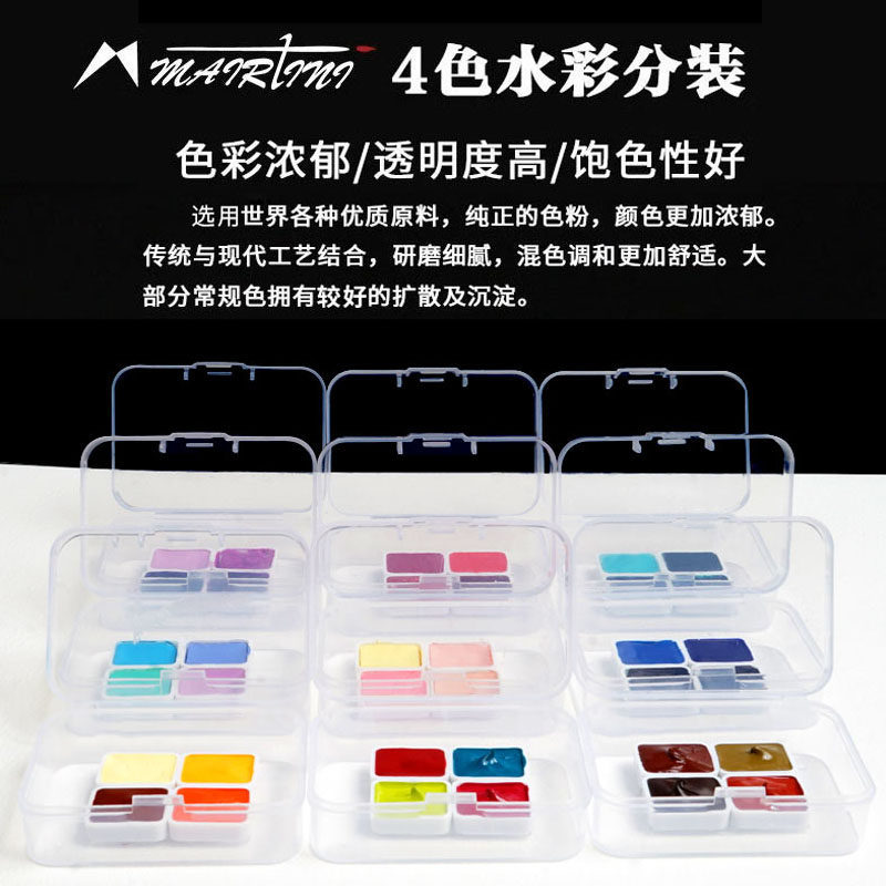 Mairtini Mairtini Artist Aquarela Paint 4 Cores Experience Pack 1ml Caixa Transparente