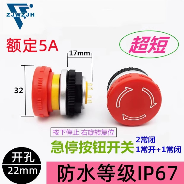 22mm Versão Ultra Curta 1 Aberto 1 Fechado 4 Pés Dois Normalmente Fechados À Prova D 'Água Grau IP67 Cabeça de Cogumelo